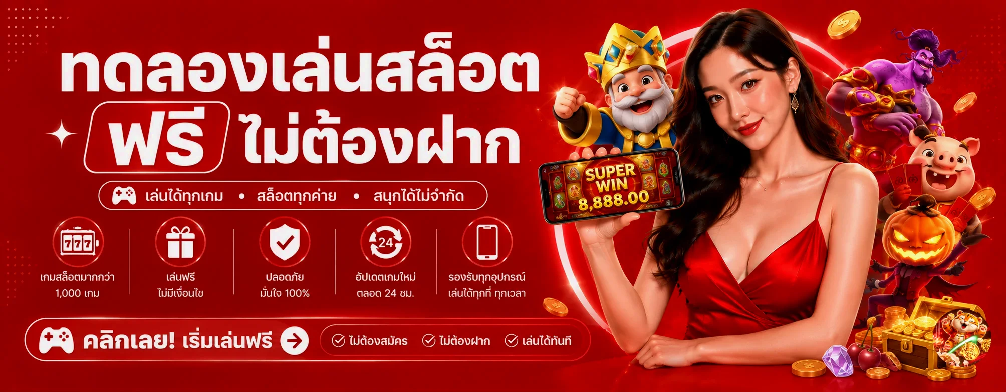 ทดลองเล่นสล็อตฟรี BLACKWINGS168 หลายค่าย