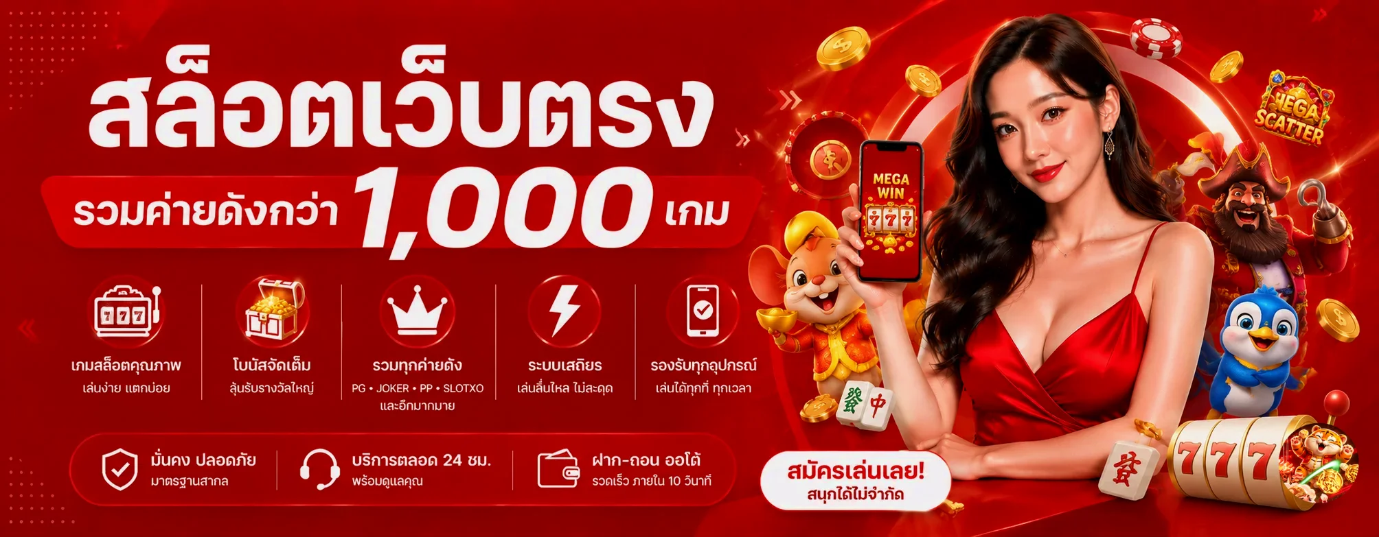 ภาพรวม BLACKWINGS168 สล็อตและเกมออนไลน์